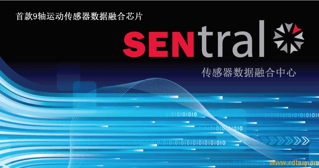 9轴运动传感数据融合中心SENtral